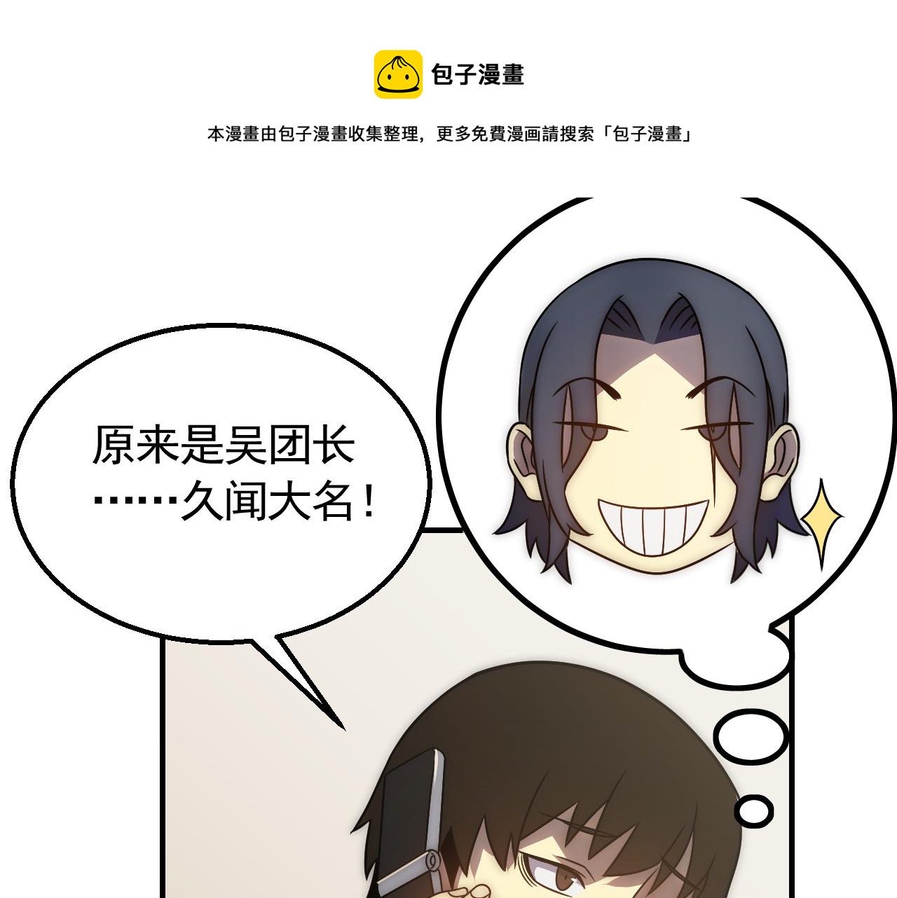 第54话 格杀勿论68