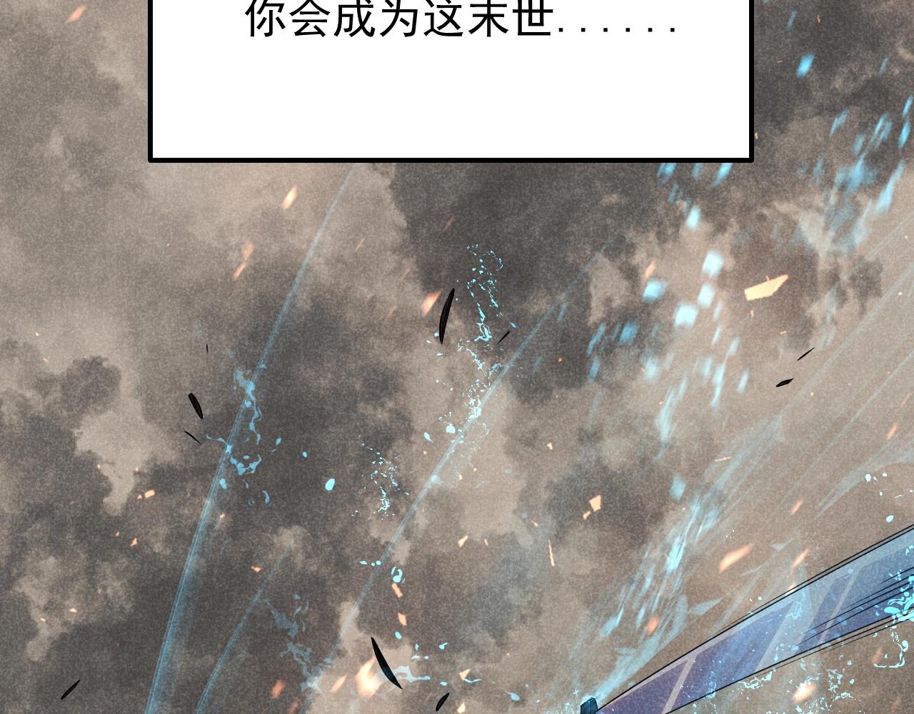 第18话 末世之星134