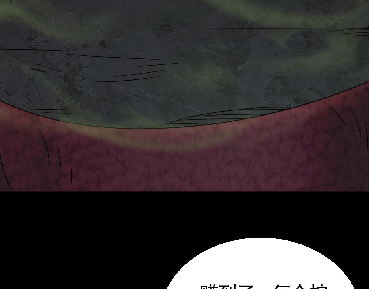 第40话 骸骨草114
