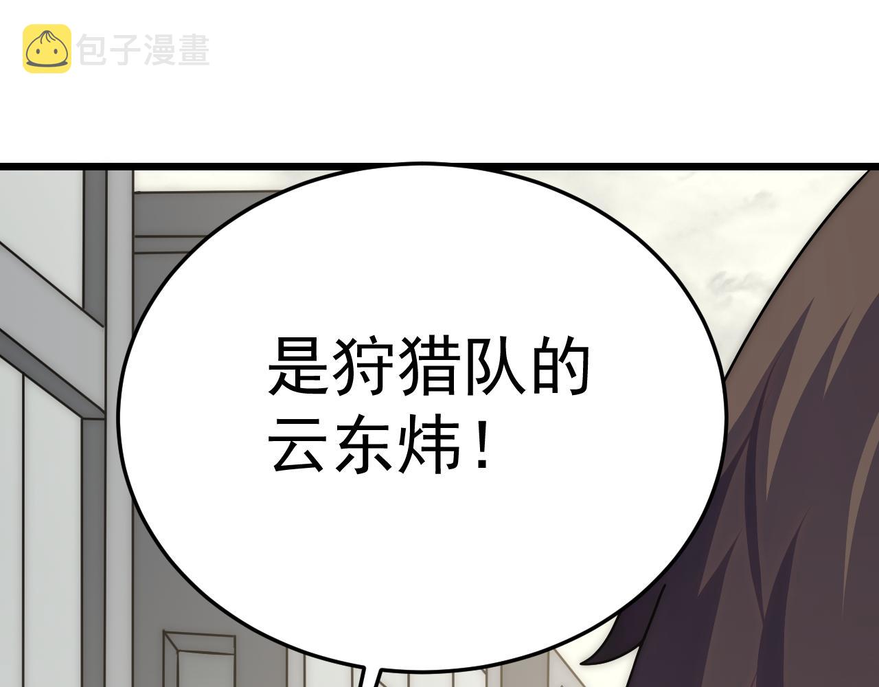 第125话 狩猎队72