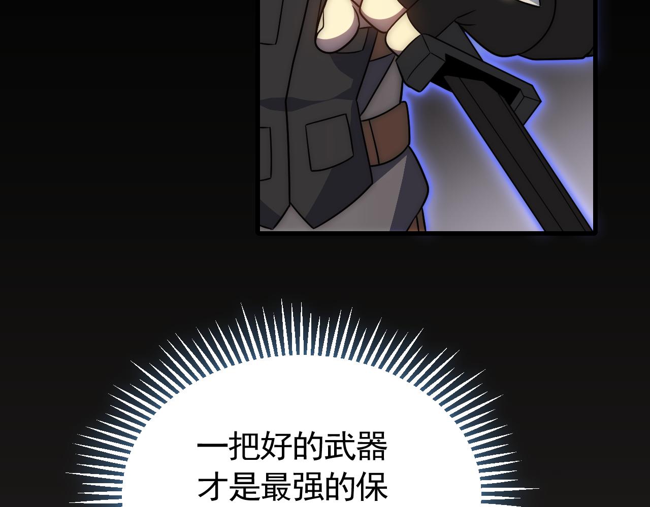 第57话 稀有装备51