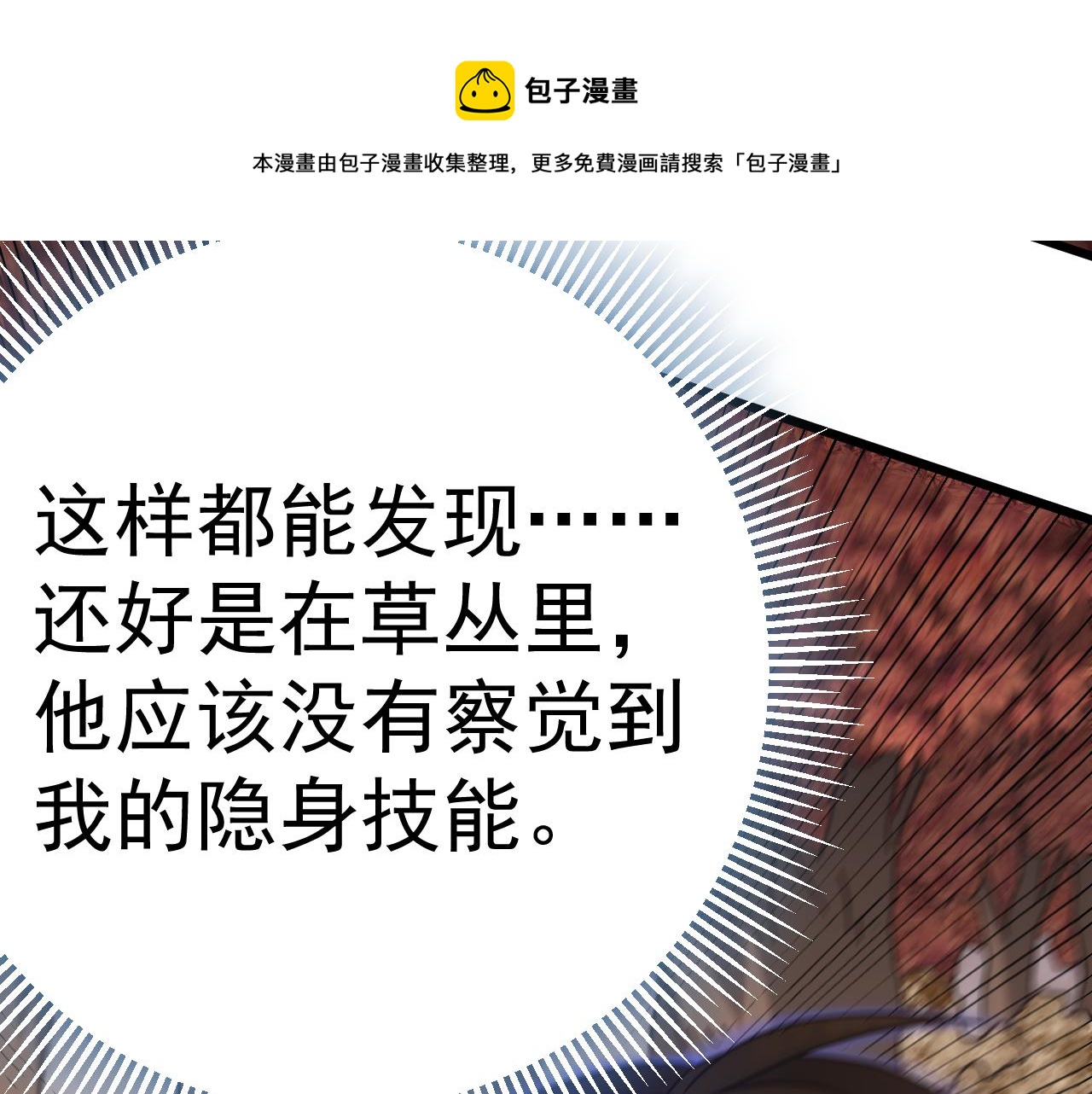 第124话 偷鸡不成蚀把米49