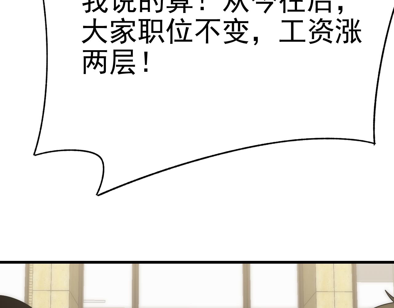 第97话恐怖如斯147
