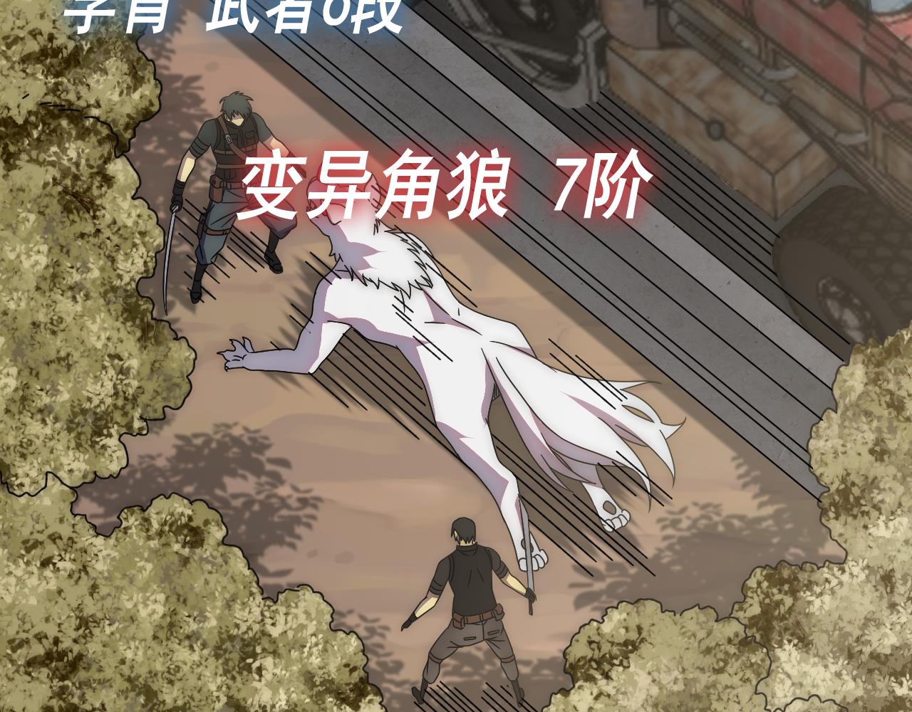第88话意外惊喜7
