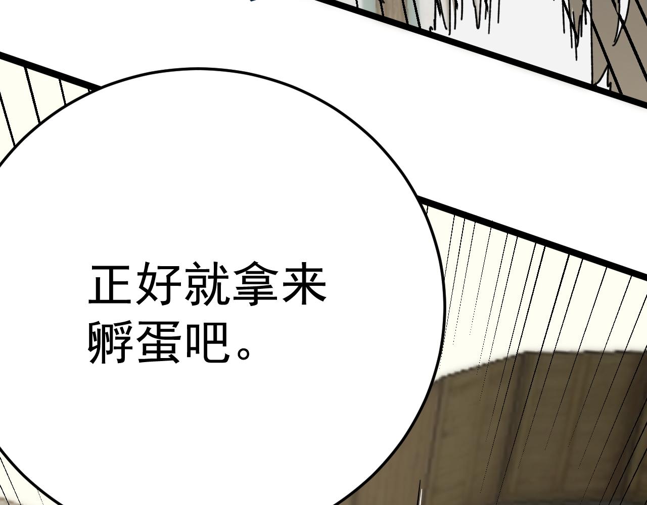第109话 敢动我女人？！62