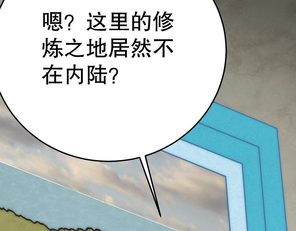 第143话 战神云集！105