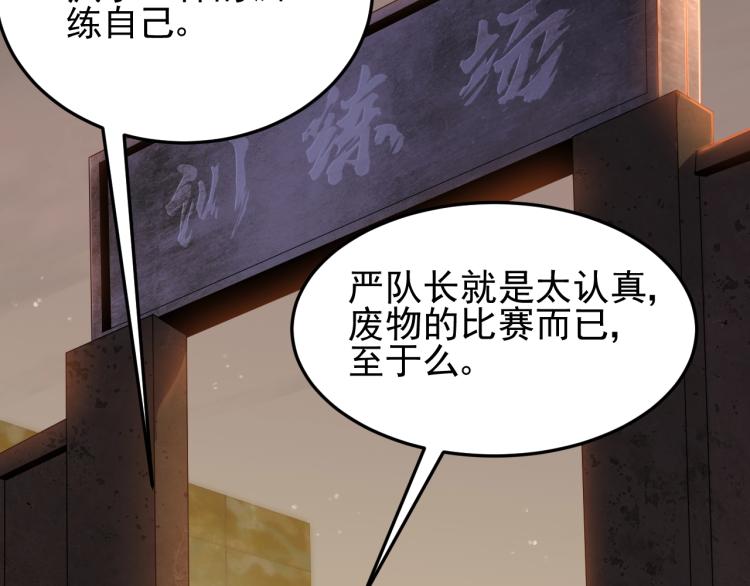 第5话 全面提升！132