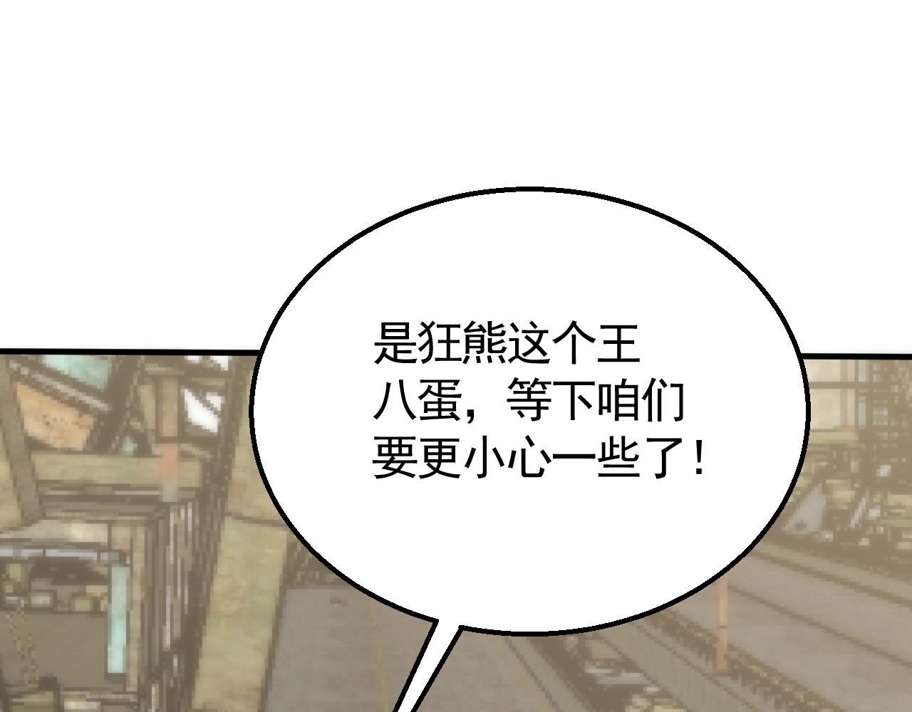 第32话 谁才是高手？44