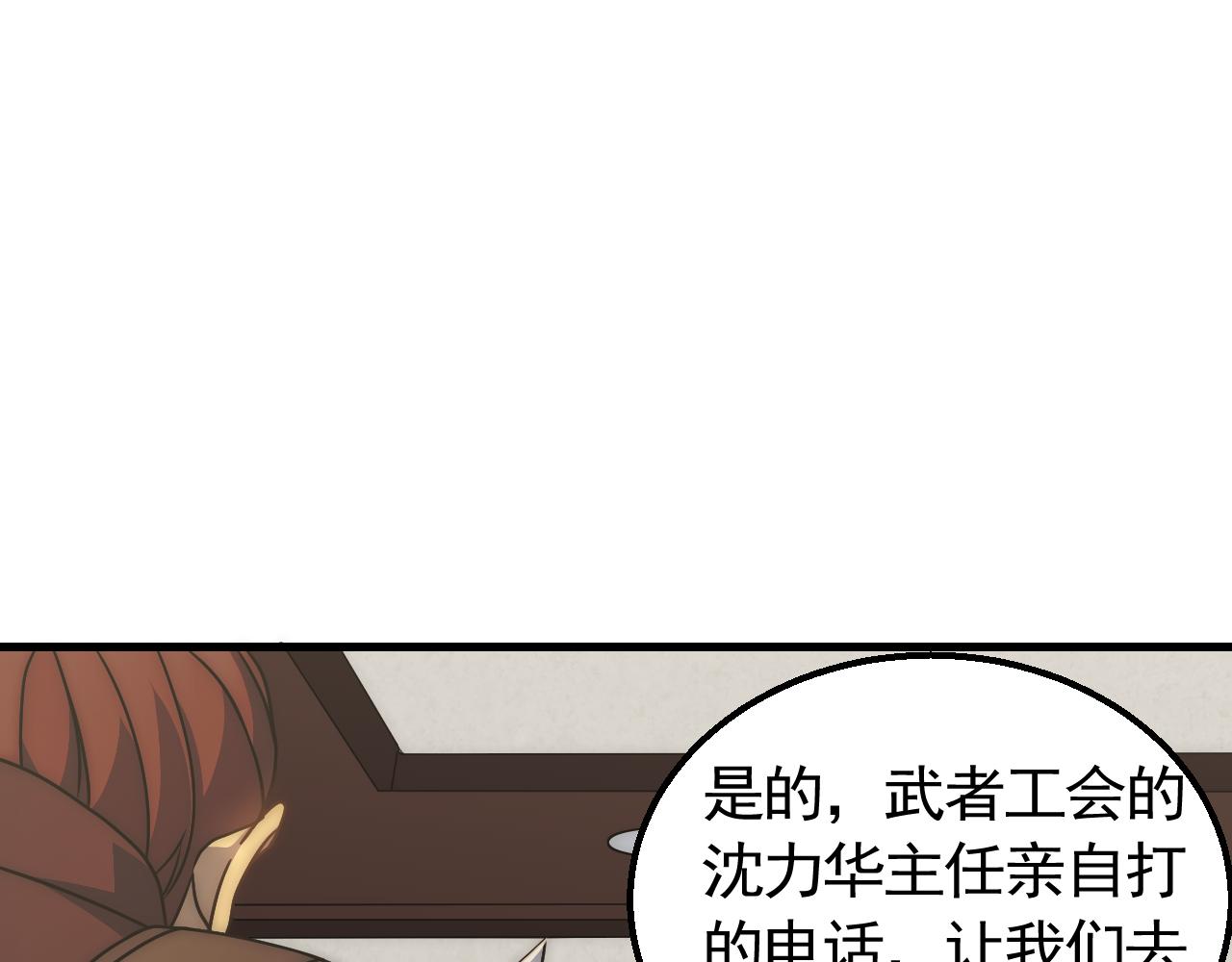 第72话 地狱归来21