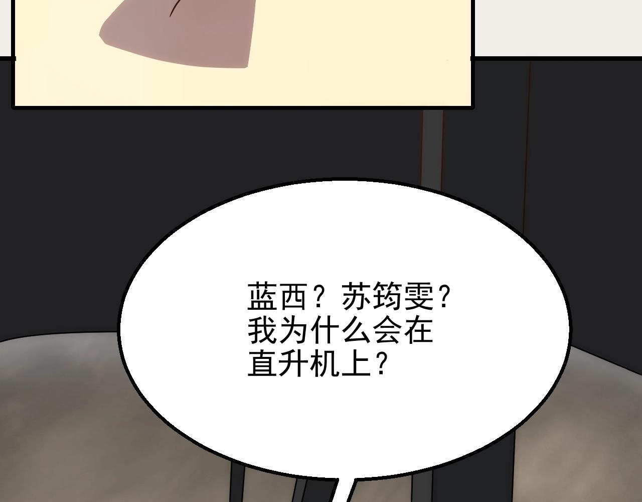 第18话 末世之星96