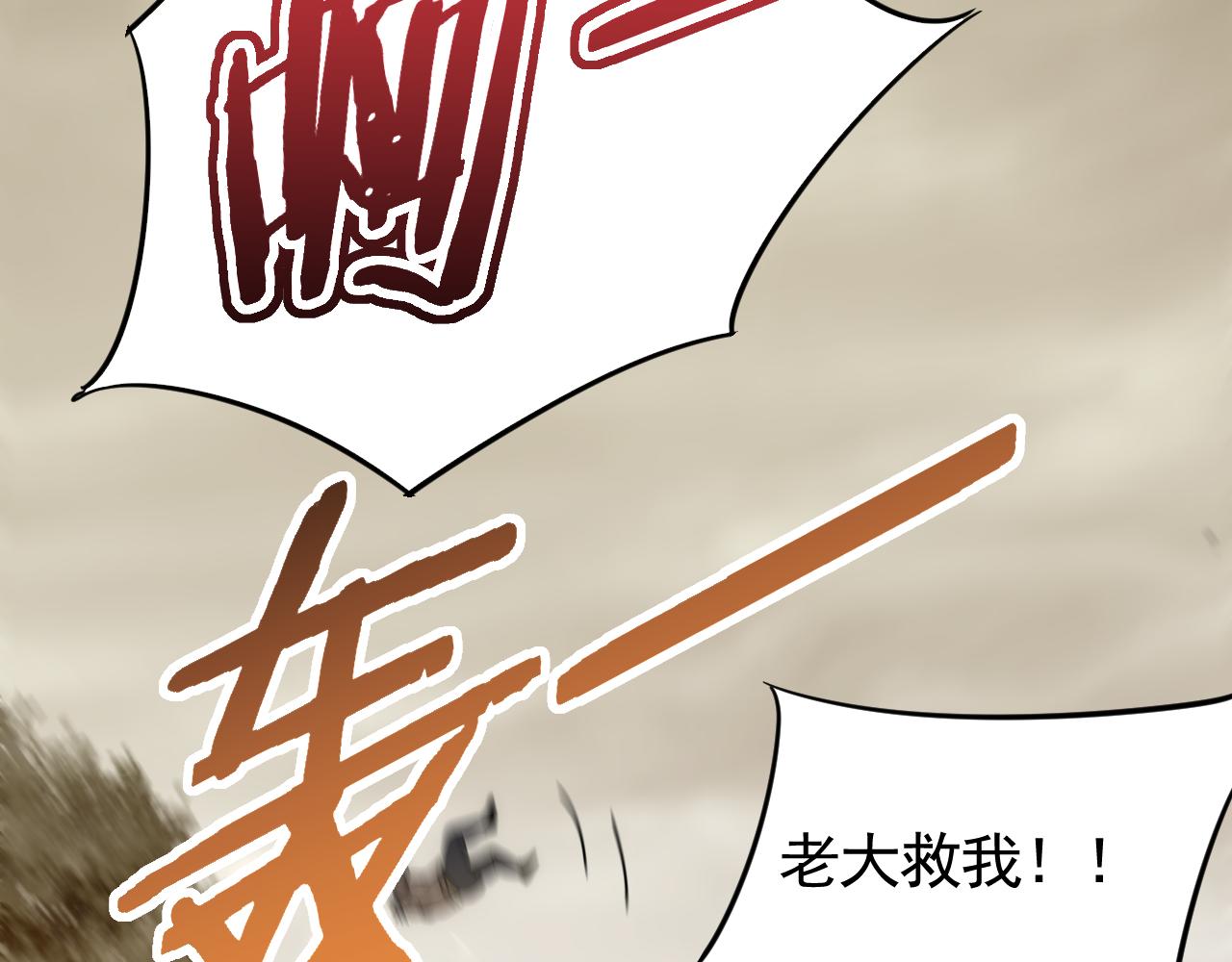 第67话 保护家人的力量47