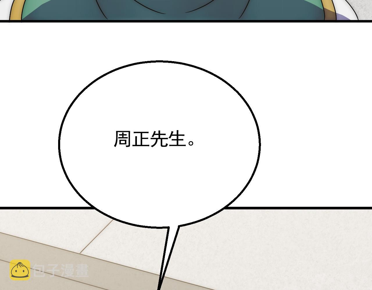第63话 驯兽师联盟43