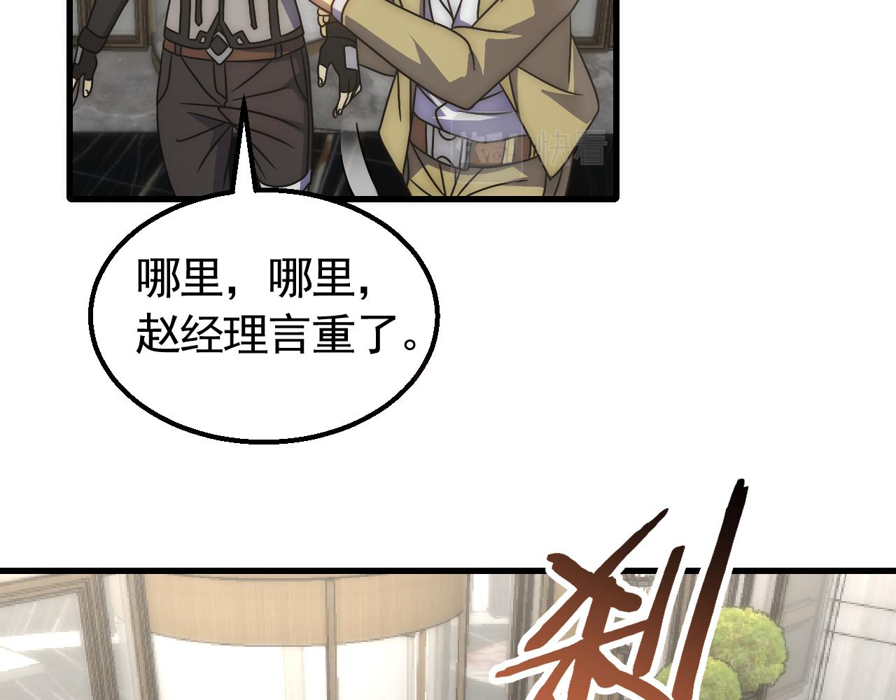 第73话 开拓新城5