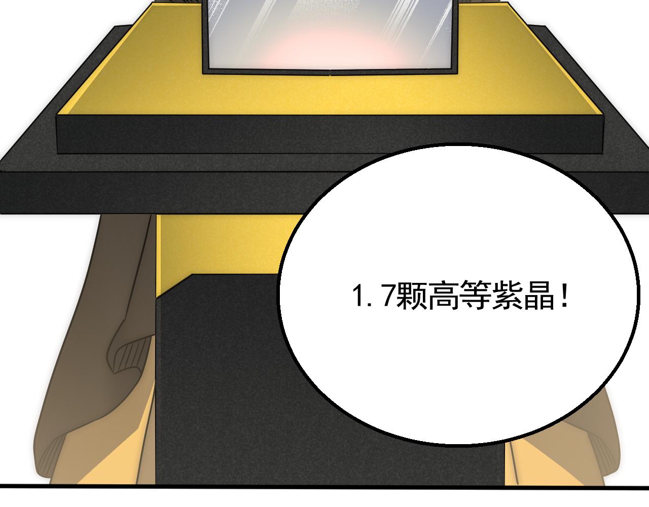 第57话 稀有装备18