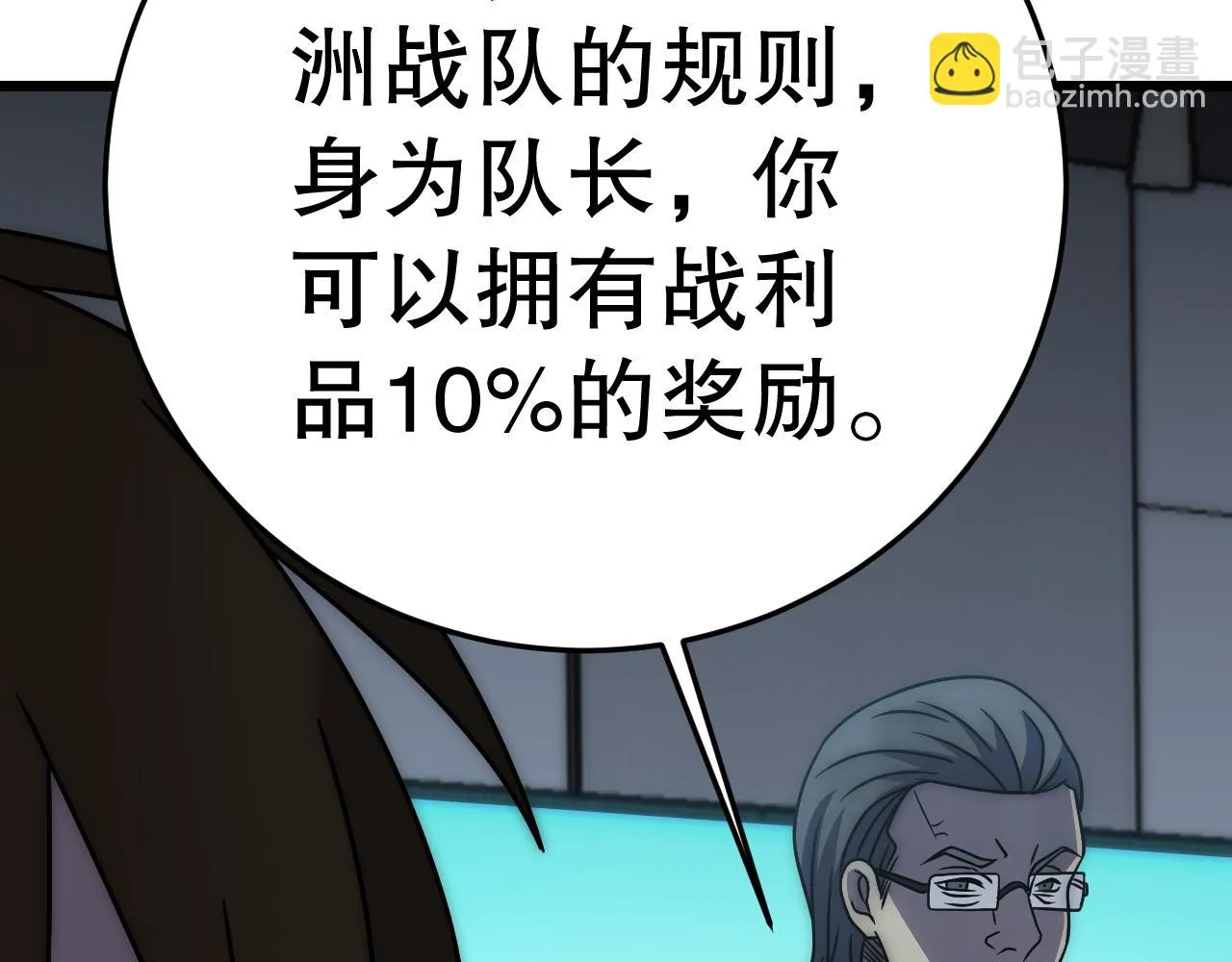 第161章：周正回来了147