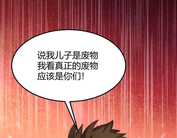 第15话 该上路了！97