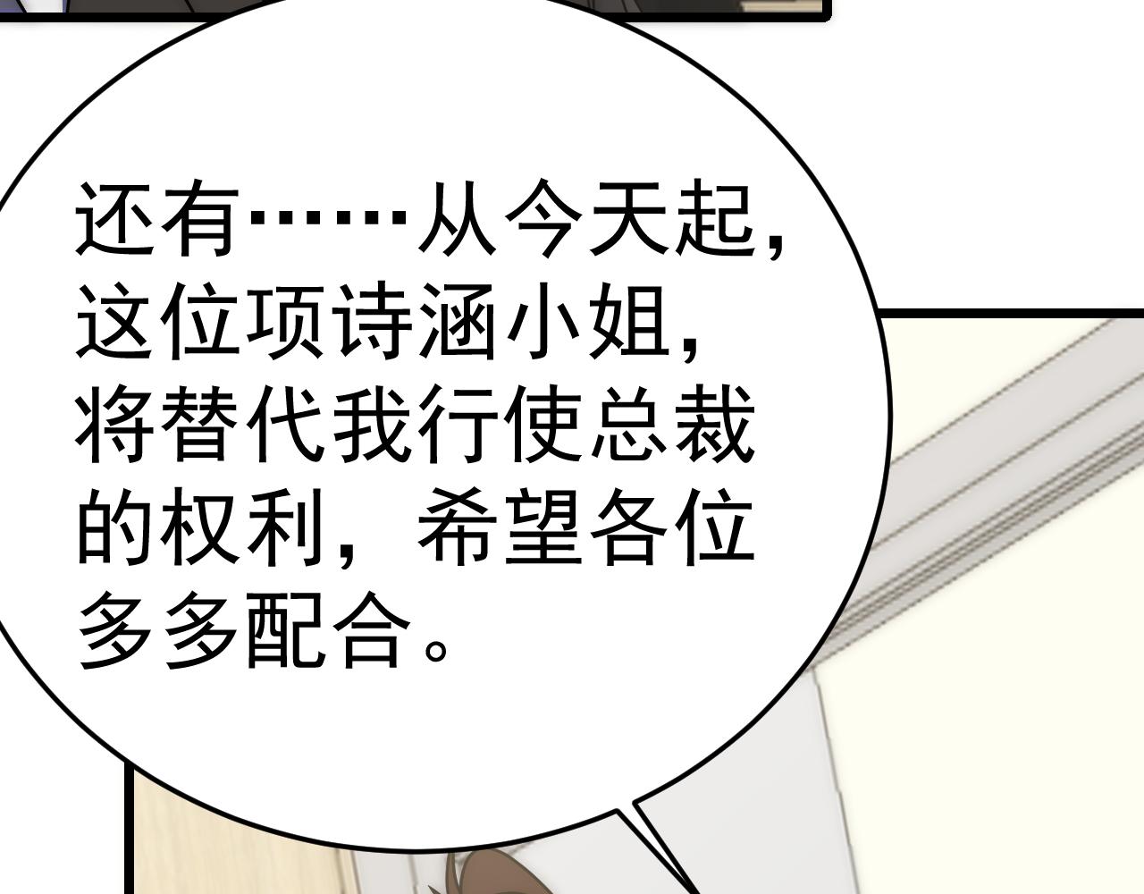 第121话 改革开始！74