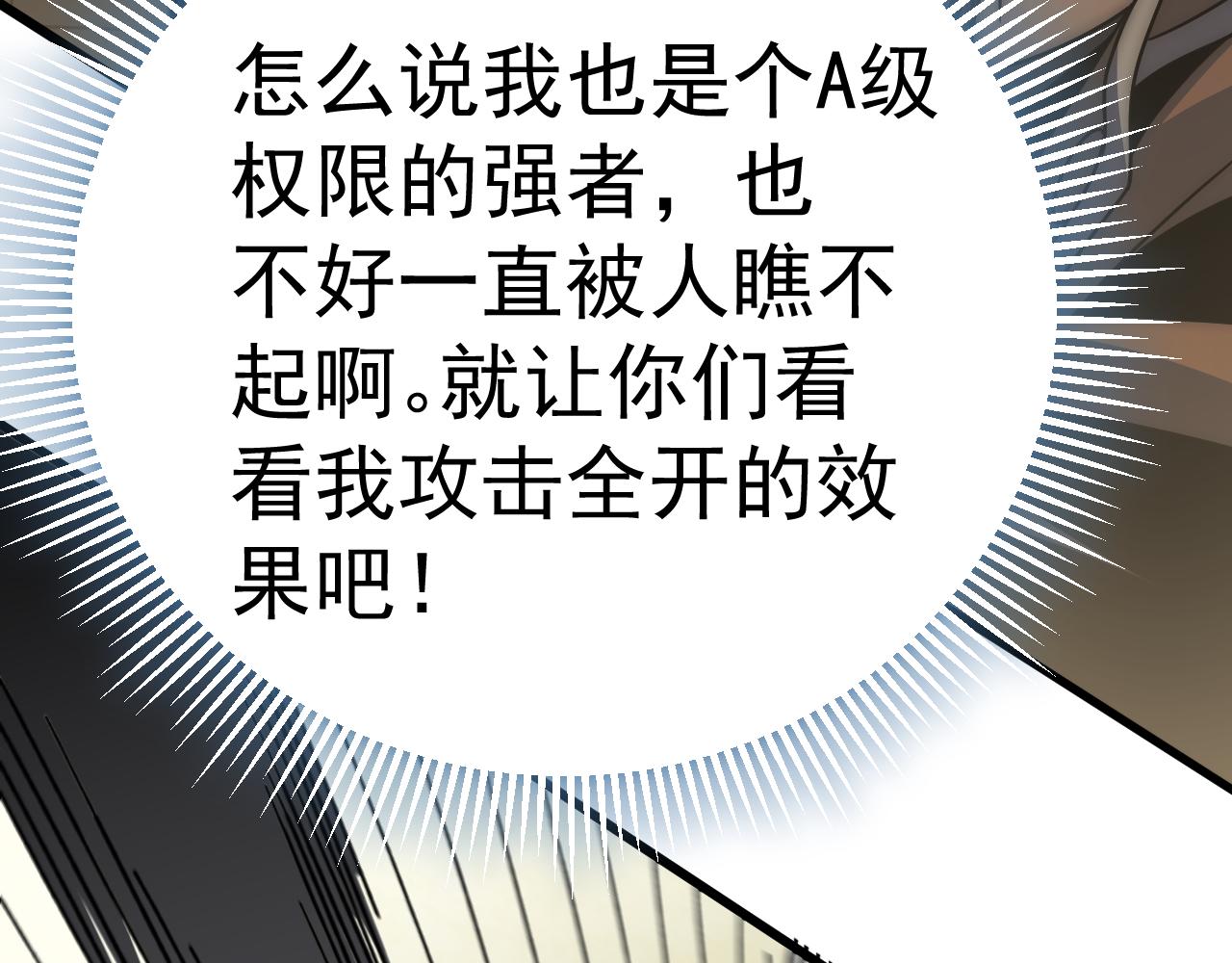 第100话 斩杀猛兽110