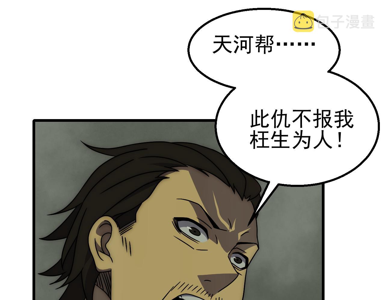 第83话枉生为人72