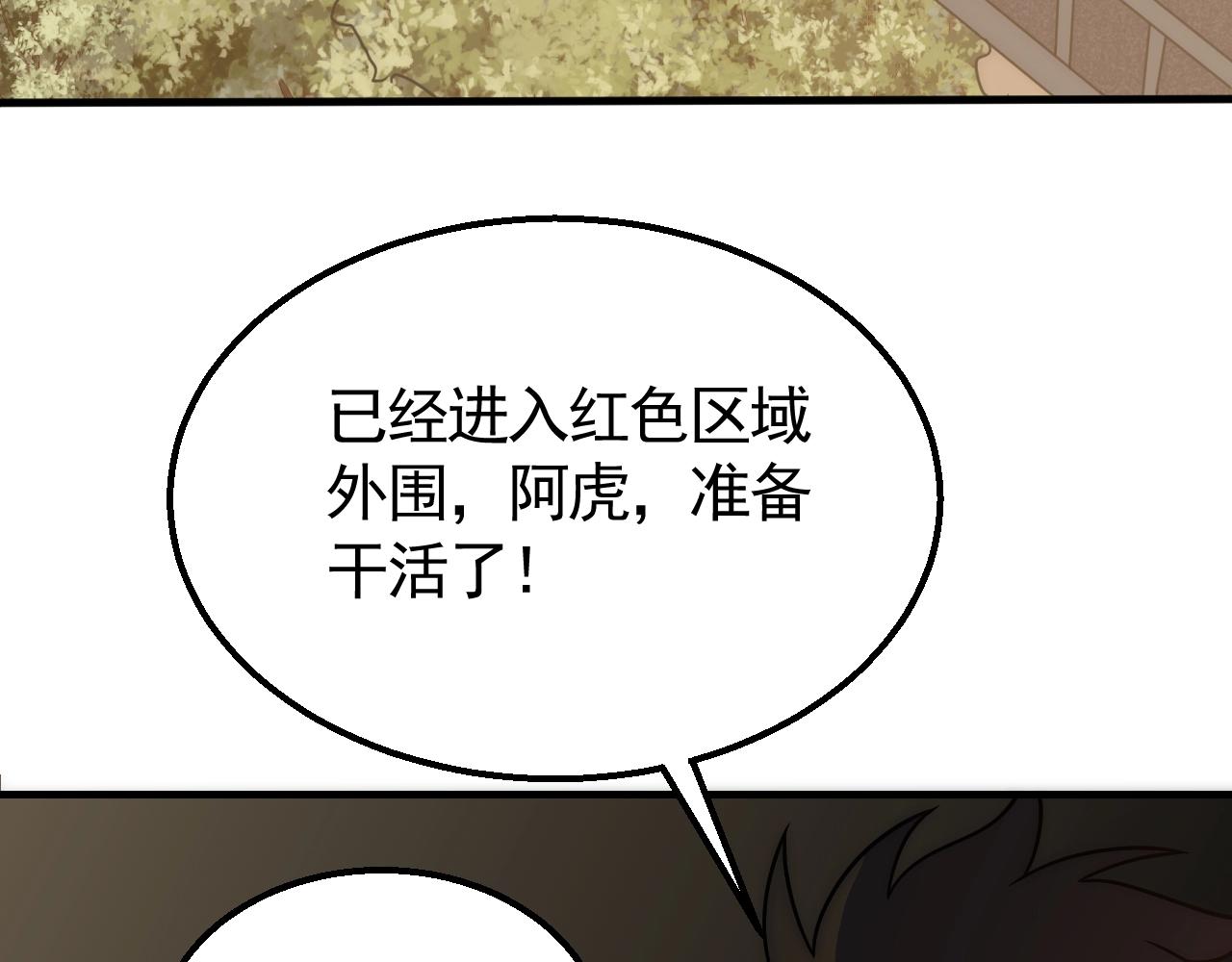 第43话 震撼92