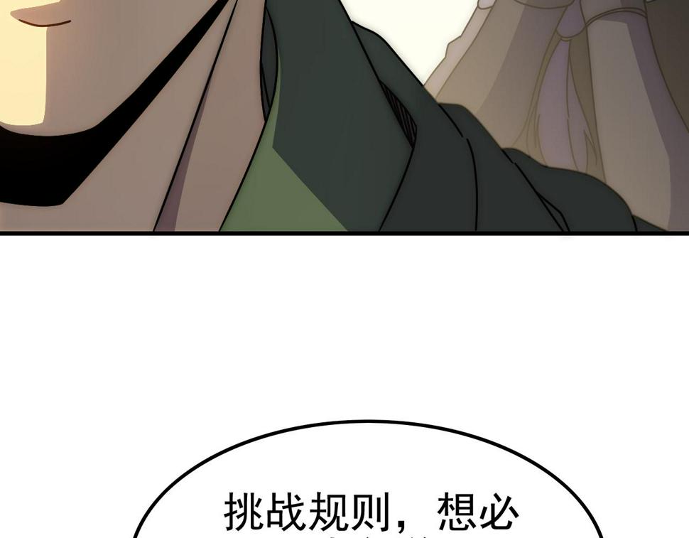 第145话 周正VS张伟70
