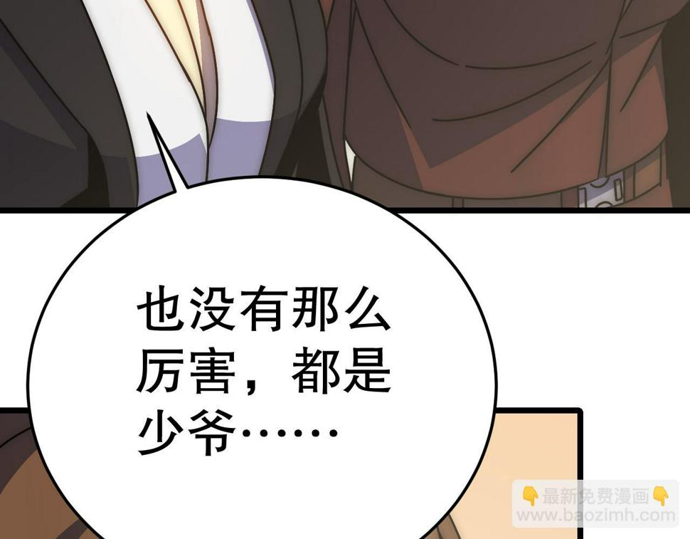 第142话 前往中央之都11
