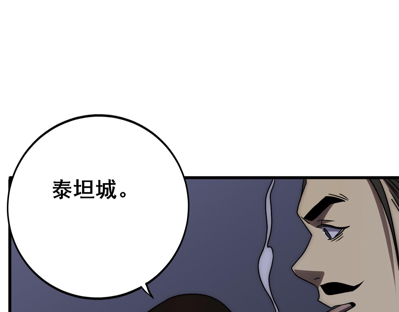 第108话 击杀黑钳蚁84