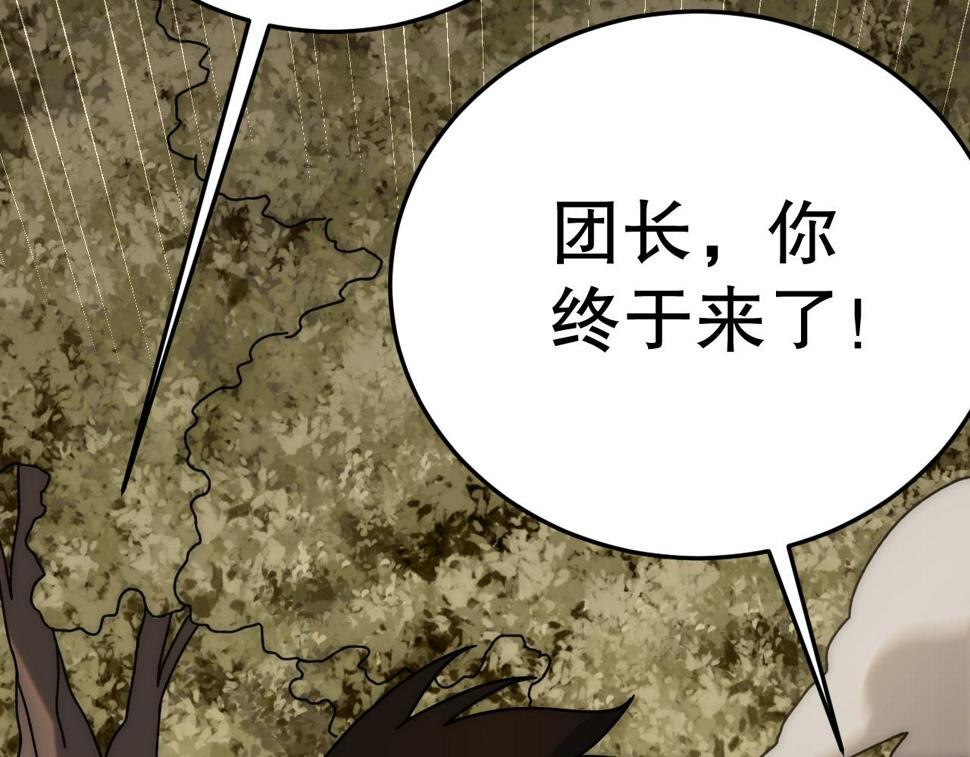 第150话 路走窄了！114