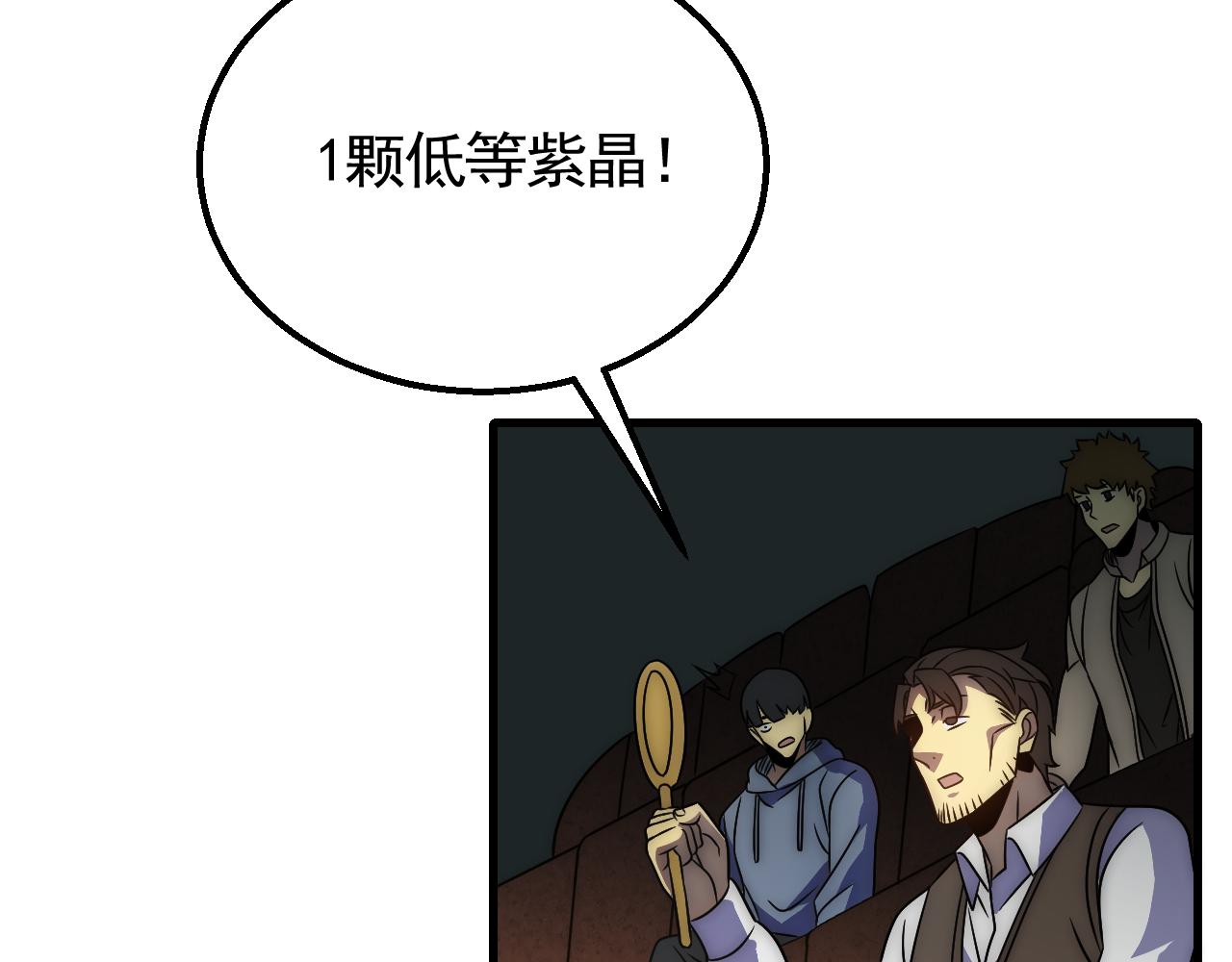 第57话 稀有装备7