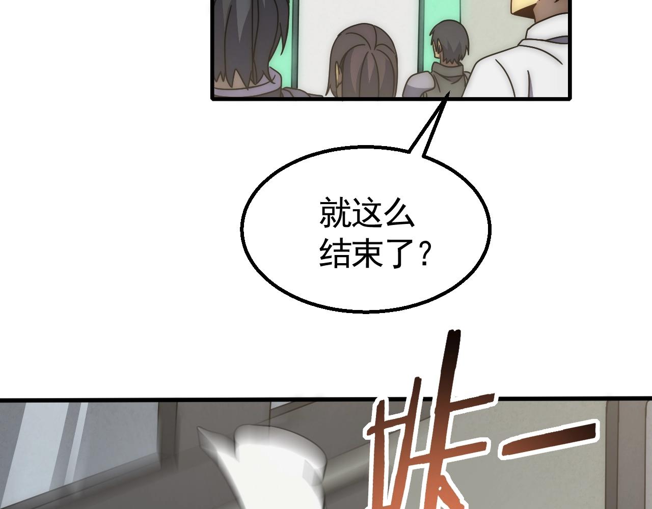 29话 没兴趣！50