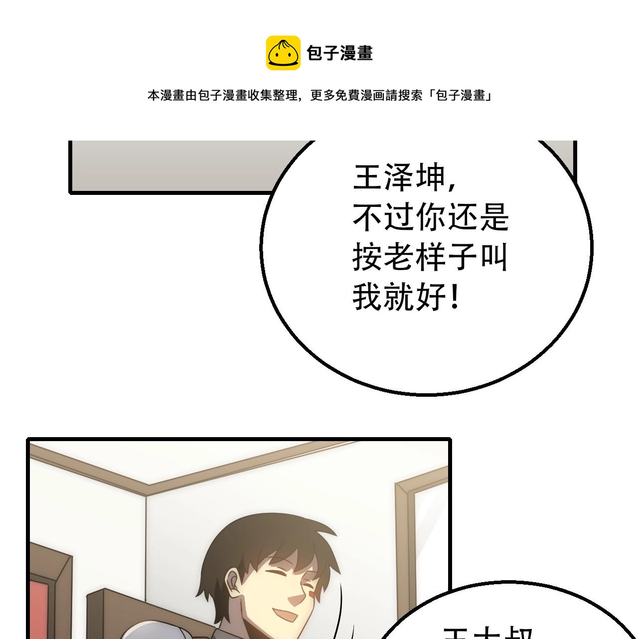第50话 开店52