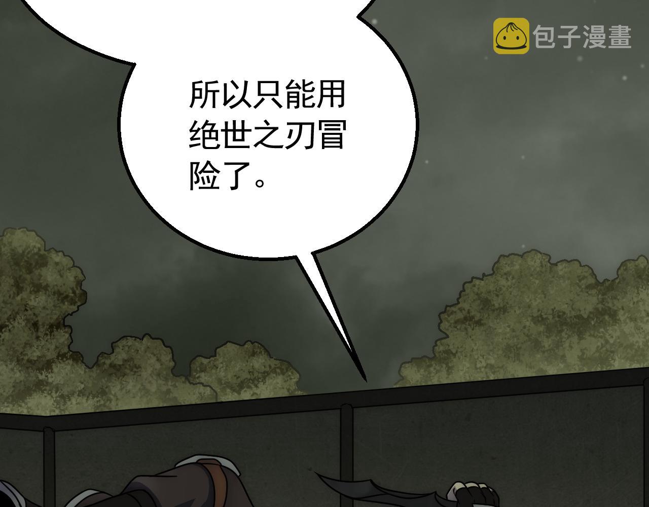 第81话泰坦第一高率武器17