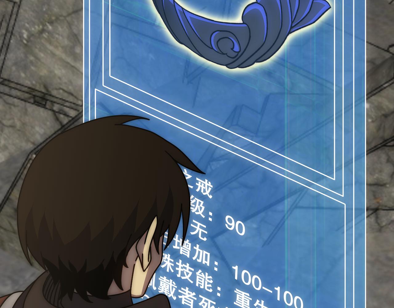 第129话 击杀蜘蛛王107