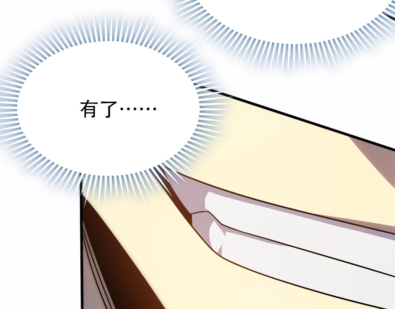 第59话 青鳞尸王85