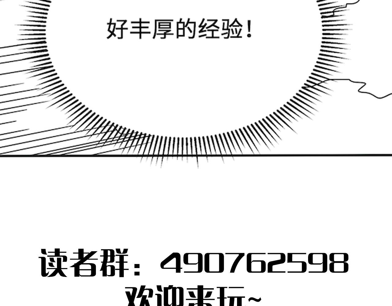 第43话 震撼139