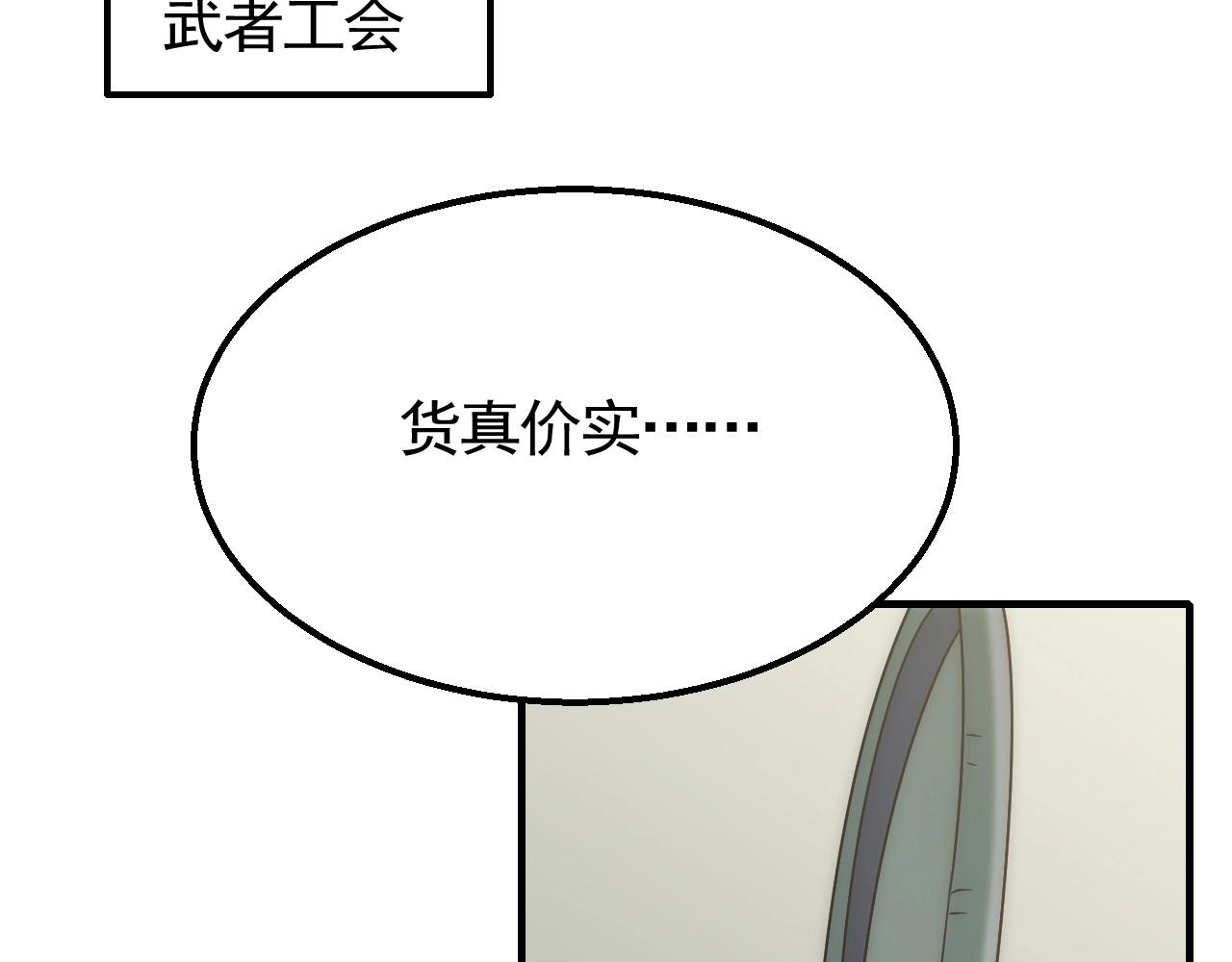 第47话 剁手！45