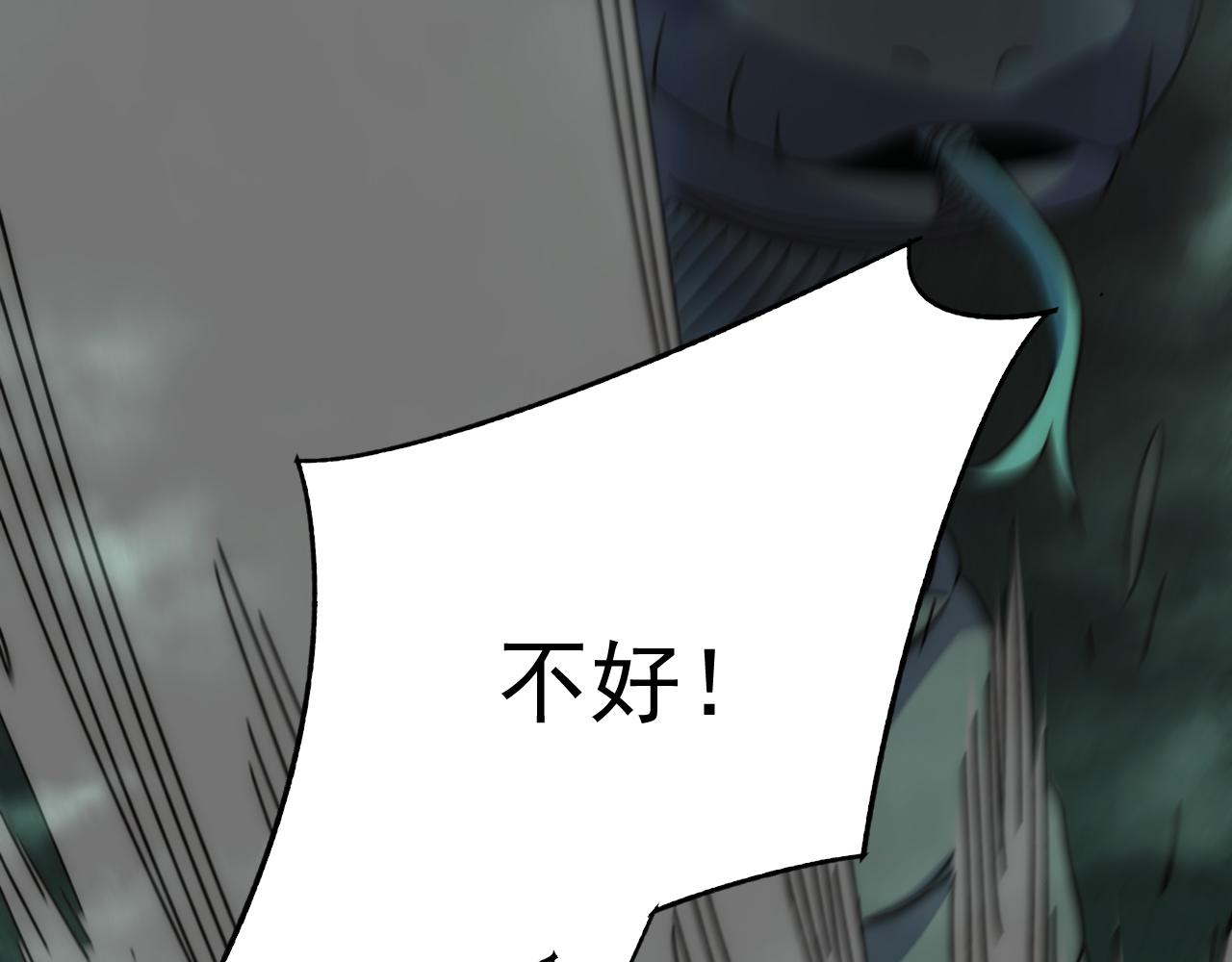 第102话 龙蛇窟38