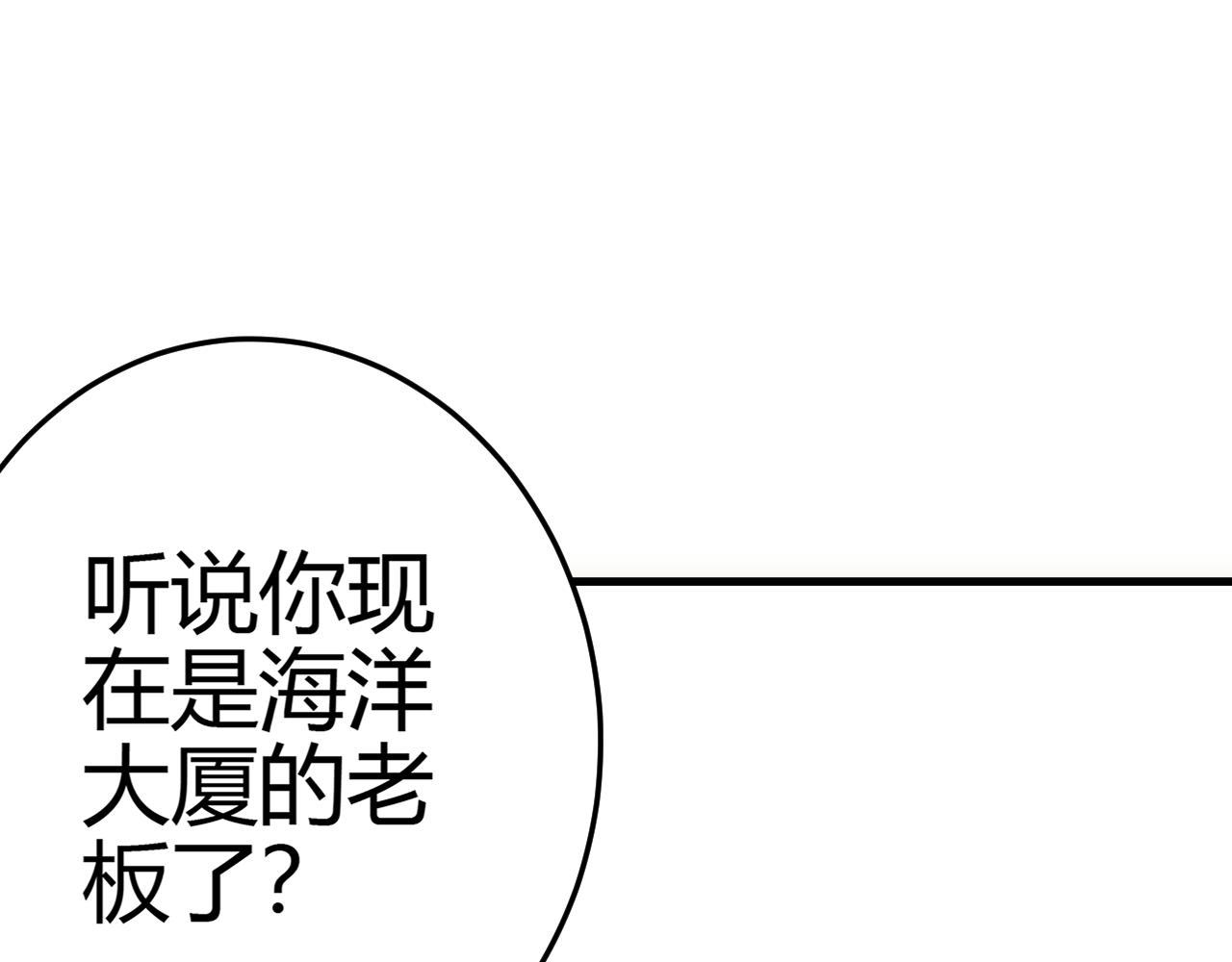 第98话 一言既出驷马难追138