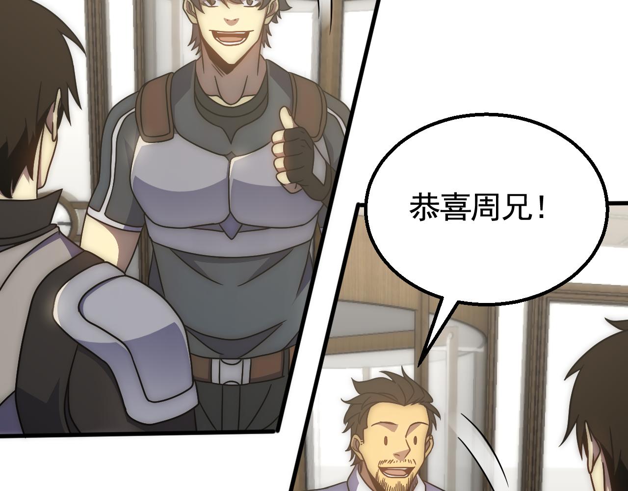 第73话 开拓新城10