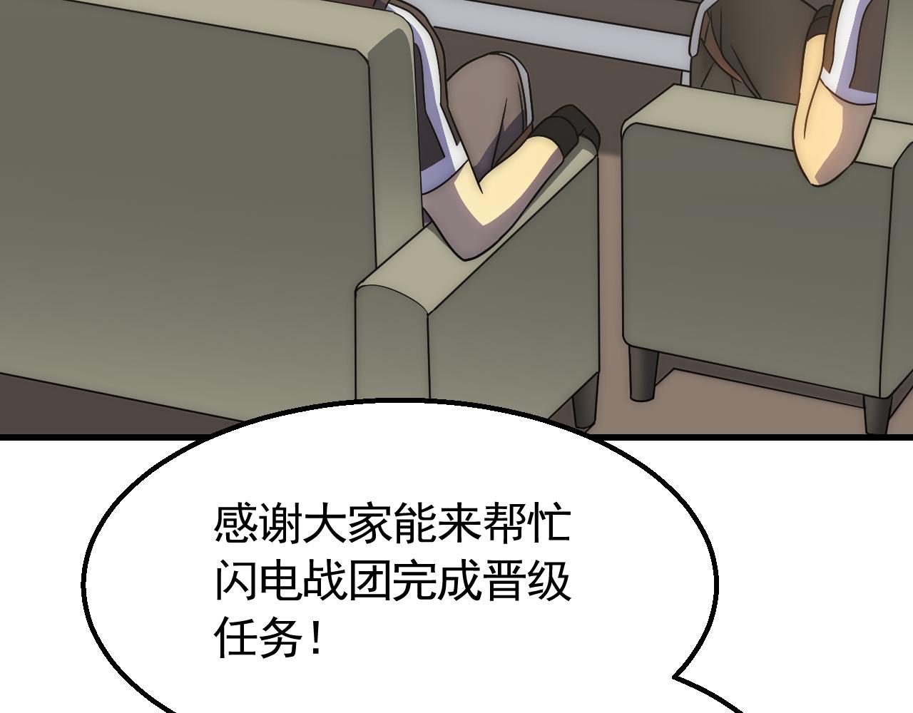 第57话 稀有装备74