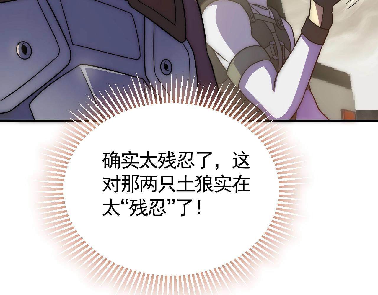 第43话 震撼42