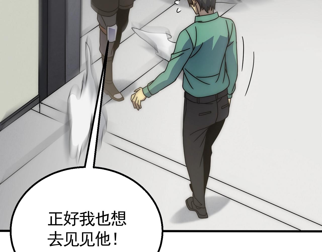 29话 没兴趣！52