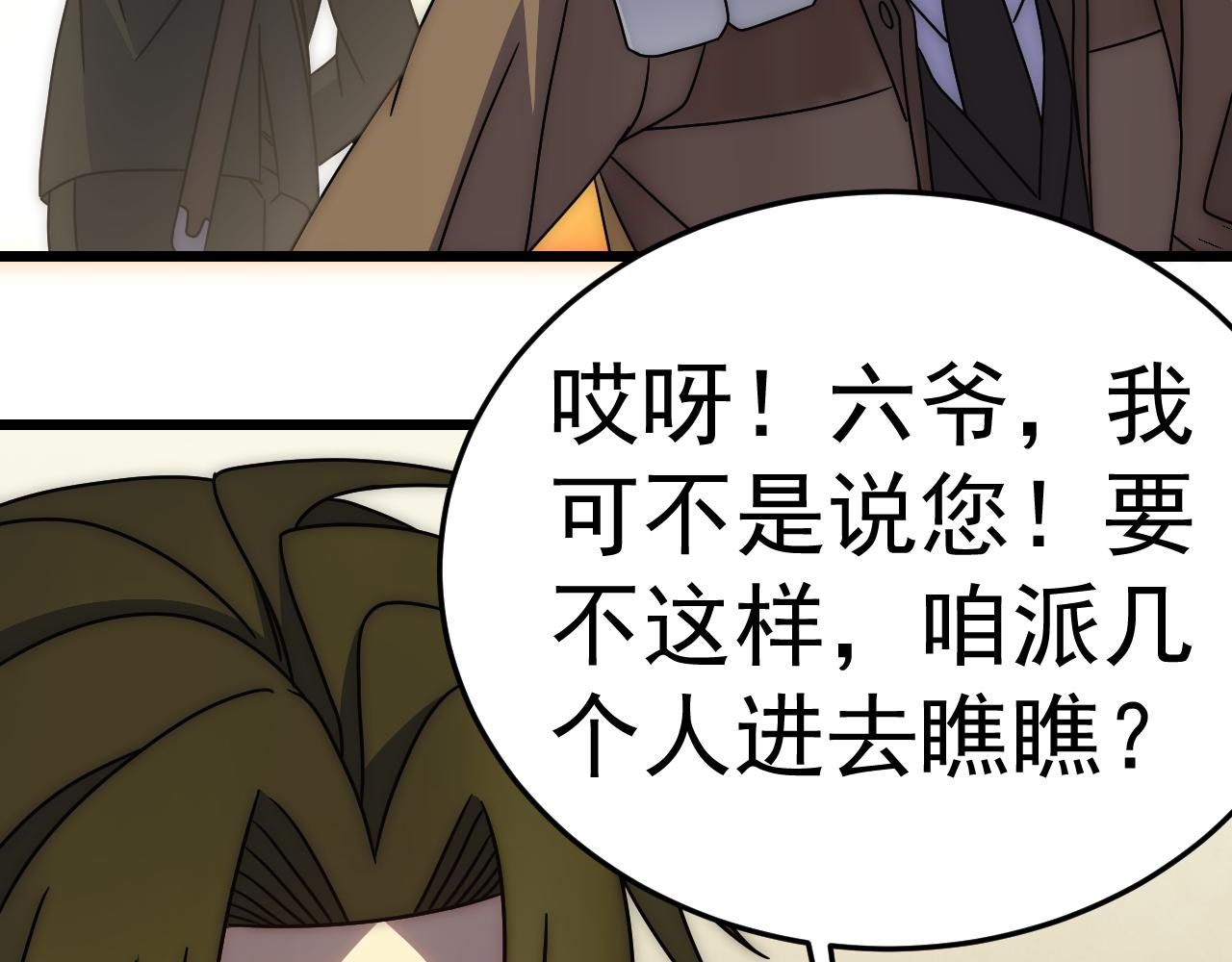 第118话 逃脱追杀85