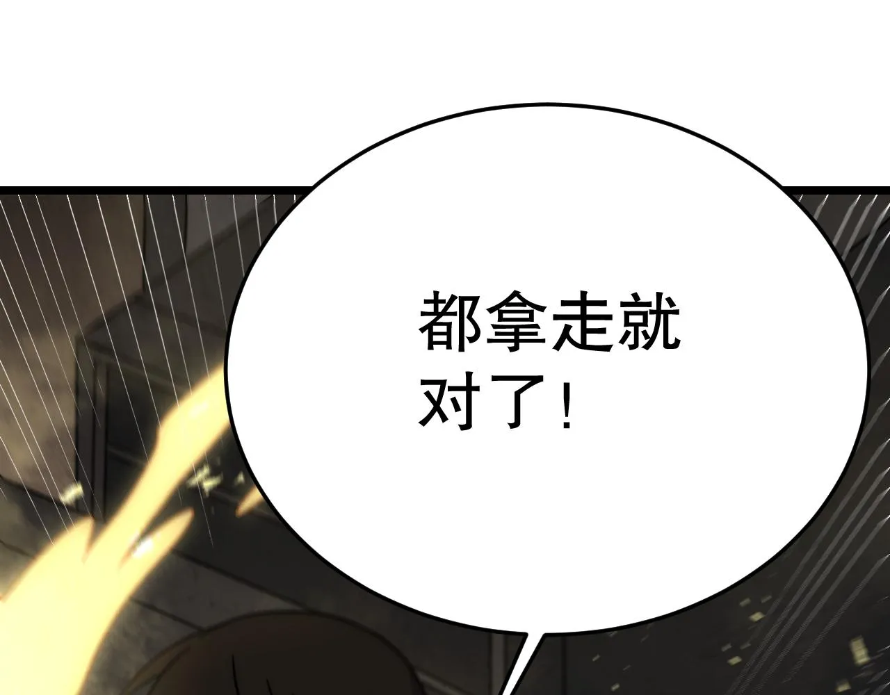 第155章：跟我作对？你考虑过后果吗？！112