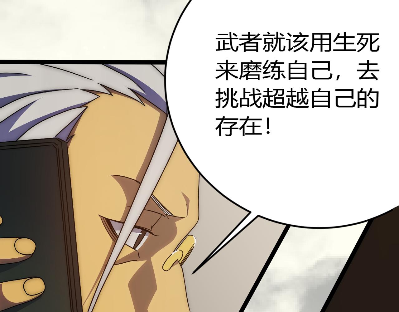第94话磨练自我14