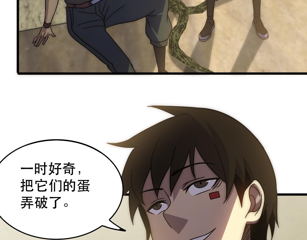 第106话 偷蛋专家61