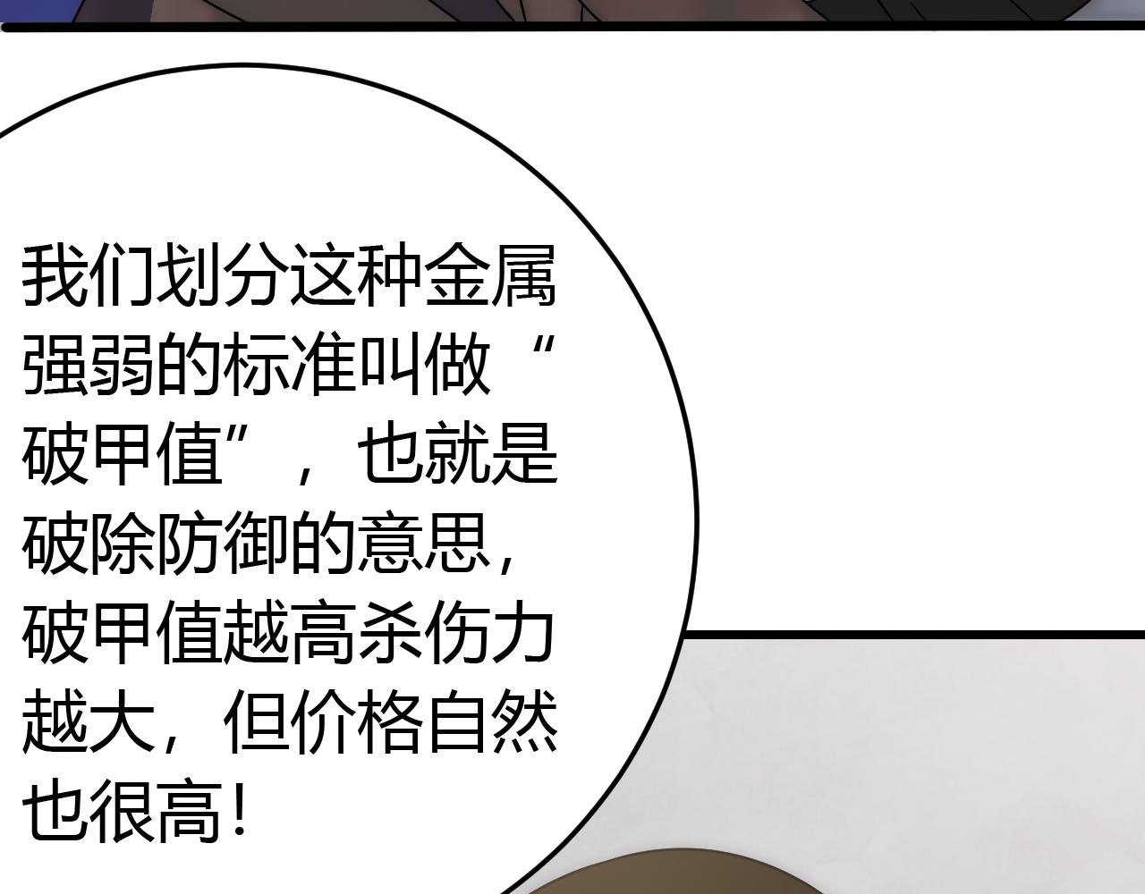 第89话埋骨之地27