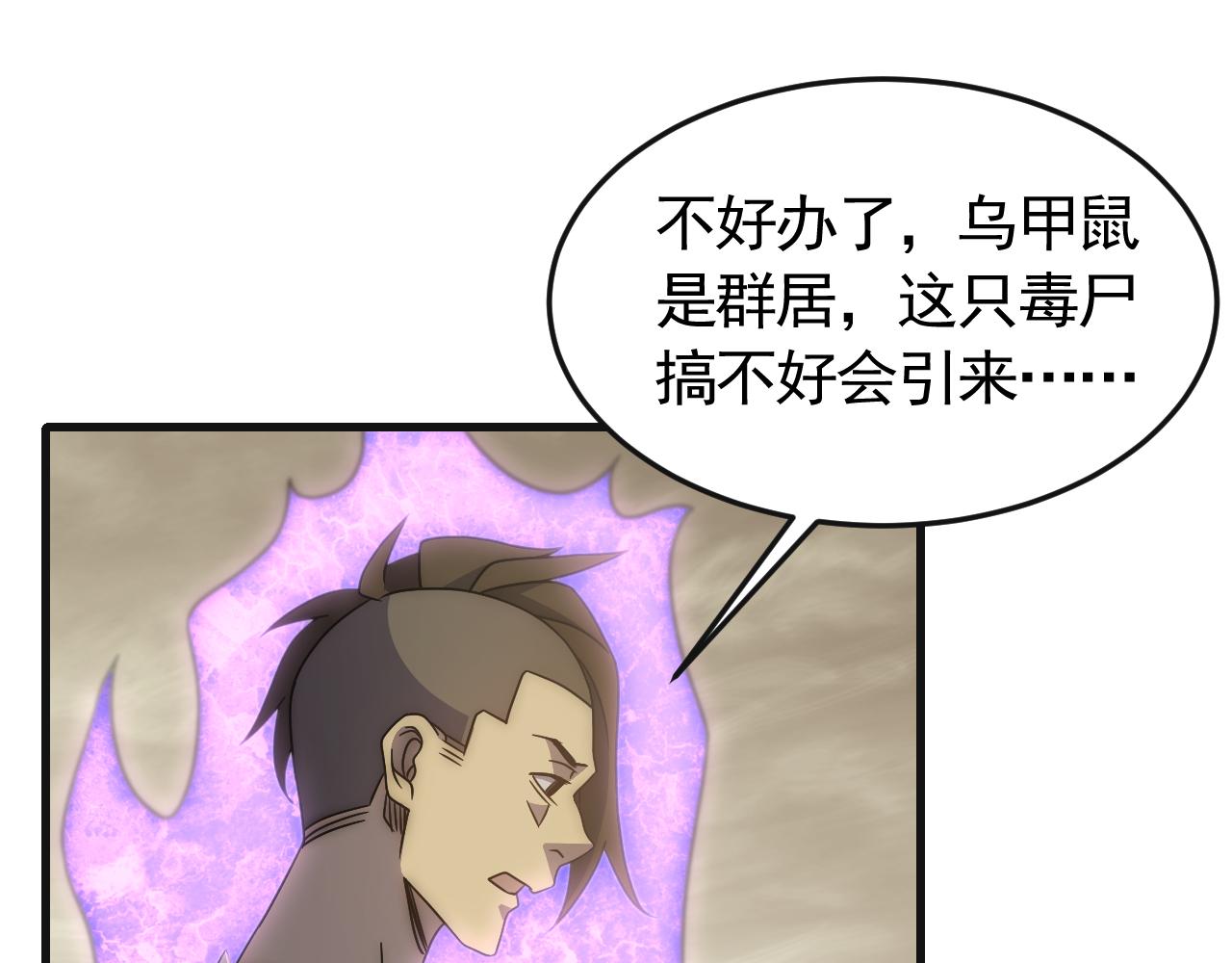 第85话初升七段武者87