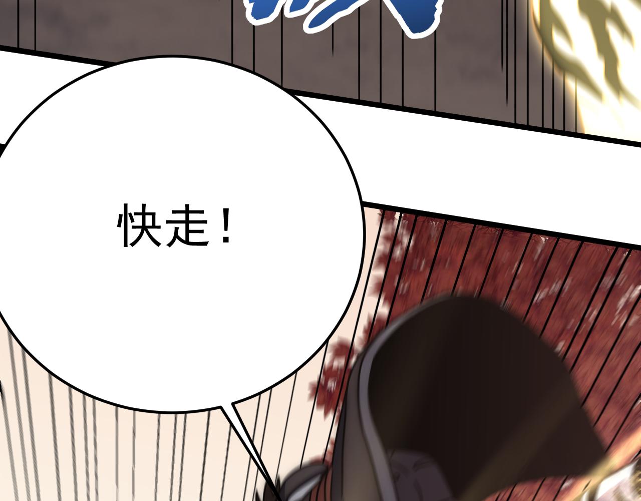 第124话 偷鸡不成蚀把米134