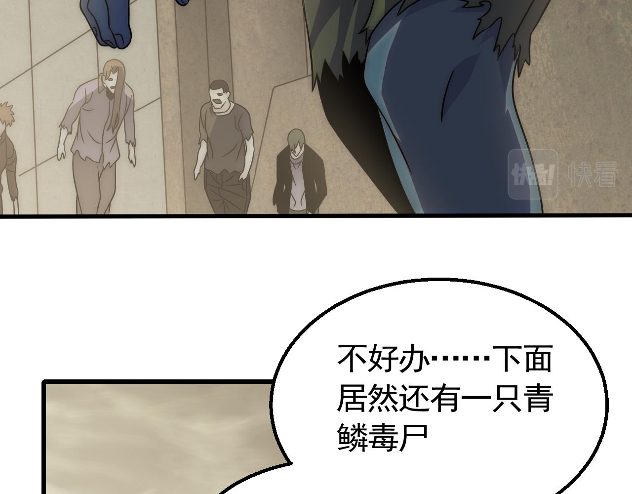 第58话 绝世之刃86